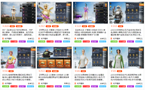 和平精英游戏运营商对待和平精英辅助的反作弊