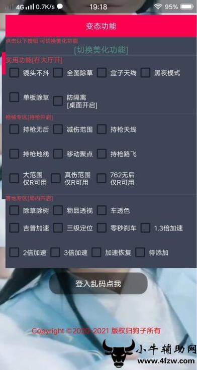 和平精英辅助【小恶魔】老牌项目稳定多个赛季
